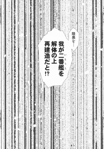 [Kamotama] Ikiosame Fhentai - Page 3