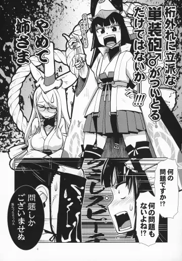 [Kamotama] Ikiosame Fhentai - Page 5