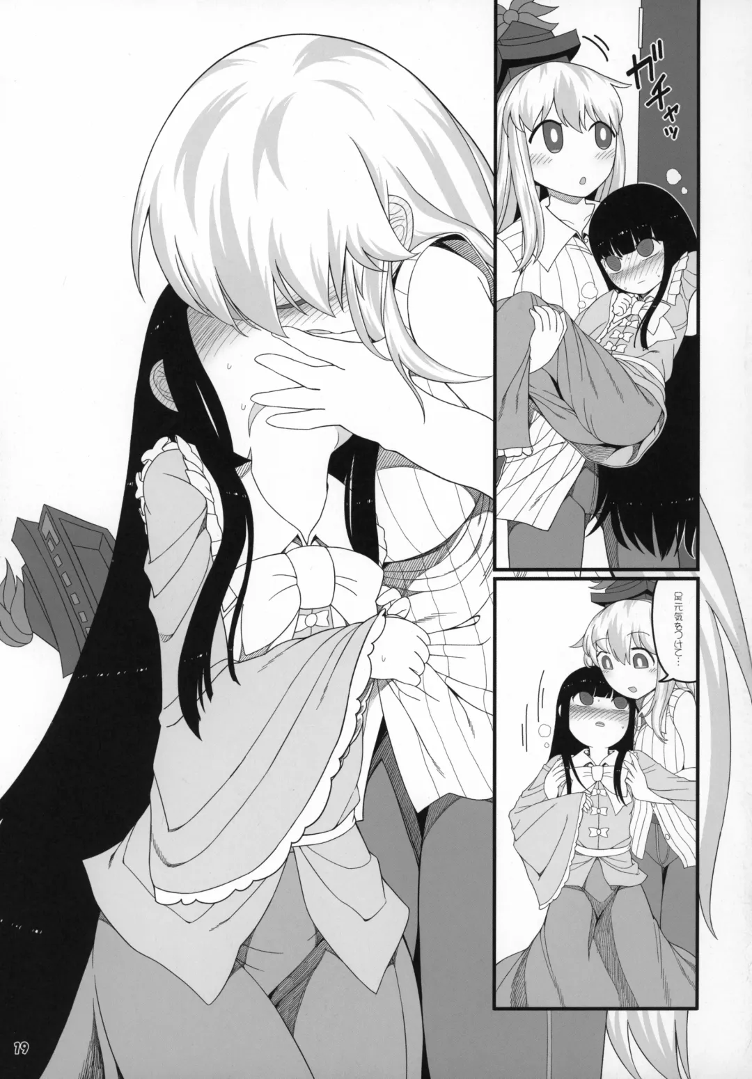 [Yassy] Sensei to Hotel de Fhentai - Page 19