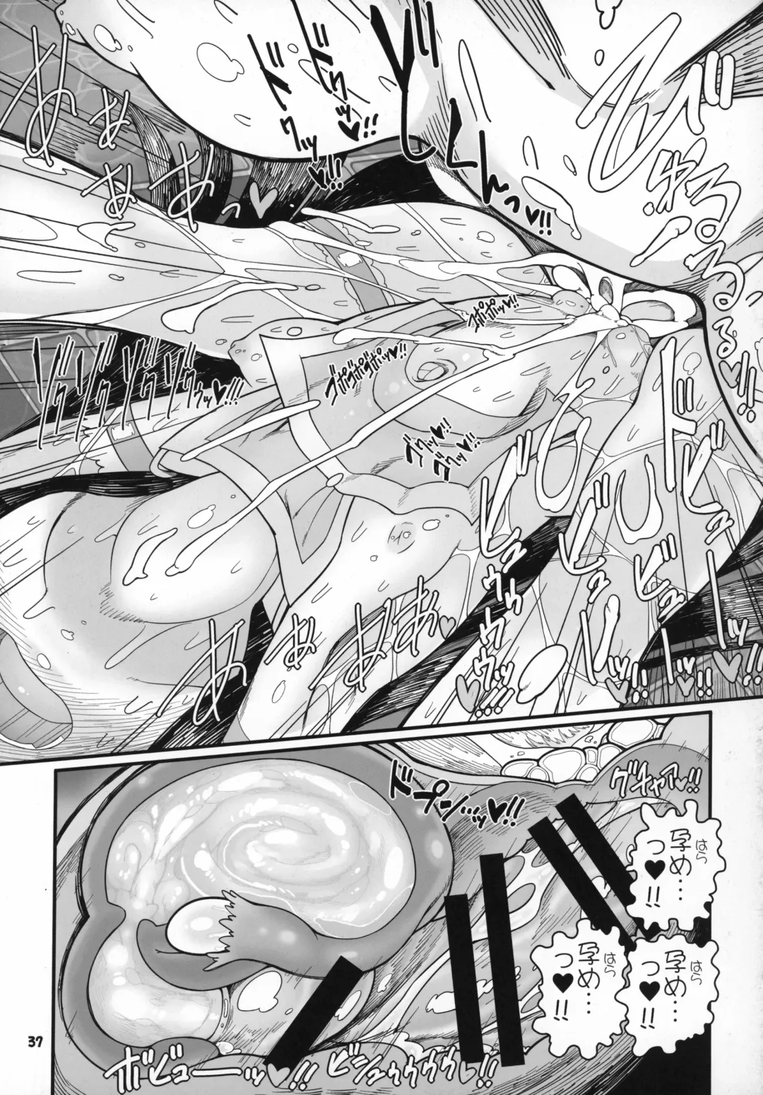 [Yassy] Sensei to Hotel de Fhentai - Page 38