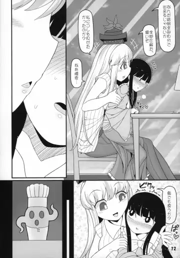 [Yassy] Sensei to Hotel de Fhentai - Page 12