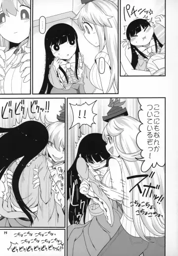 [Yassy] Sensei to Hotel de Fhentai - Page 15