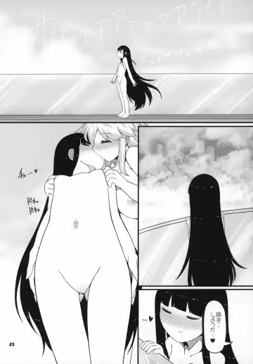 [Yassy] Sensei to Hotel de Fhentai - Page 44