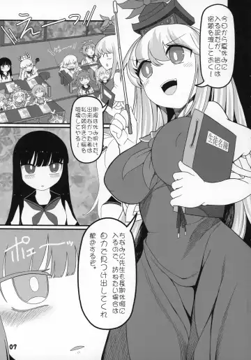 [Yassy] Sensei to Hotel de Fhentai - Page 7