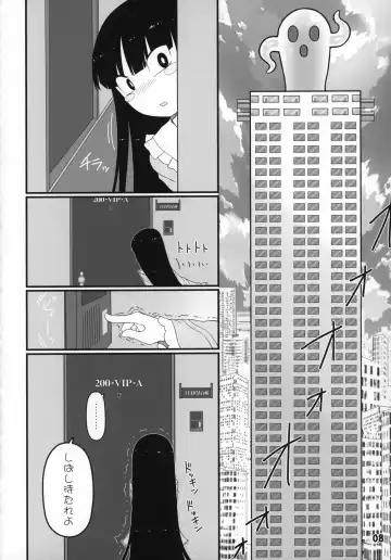 [Yassy] Sensei to Hotel de Fhentai - Page 8