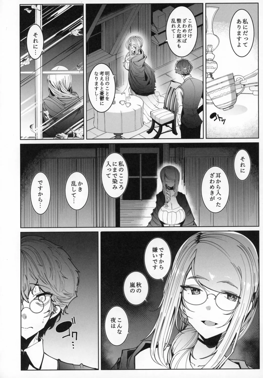 [Tsumetoro] Shinshi Tsuki Maid no Sophie-san 6 Fhentai - Page 15