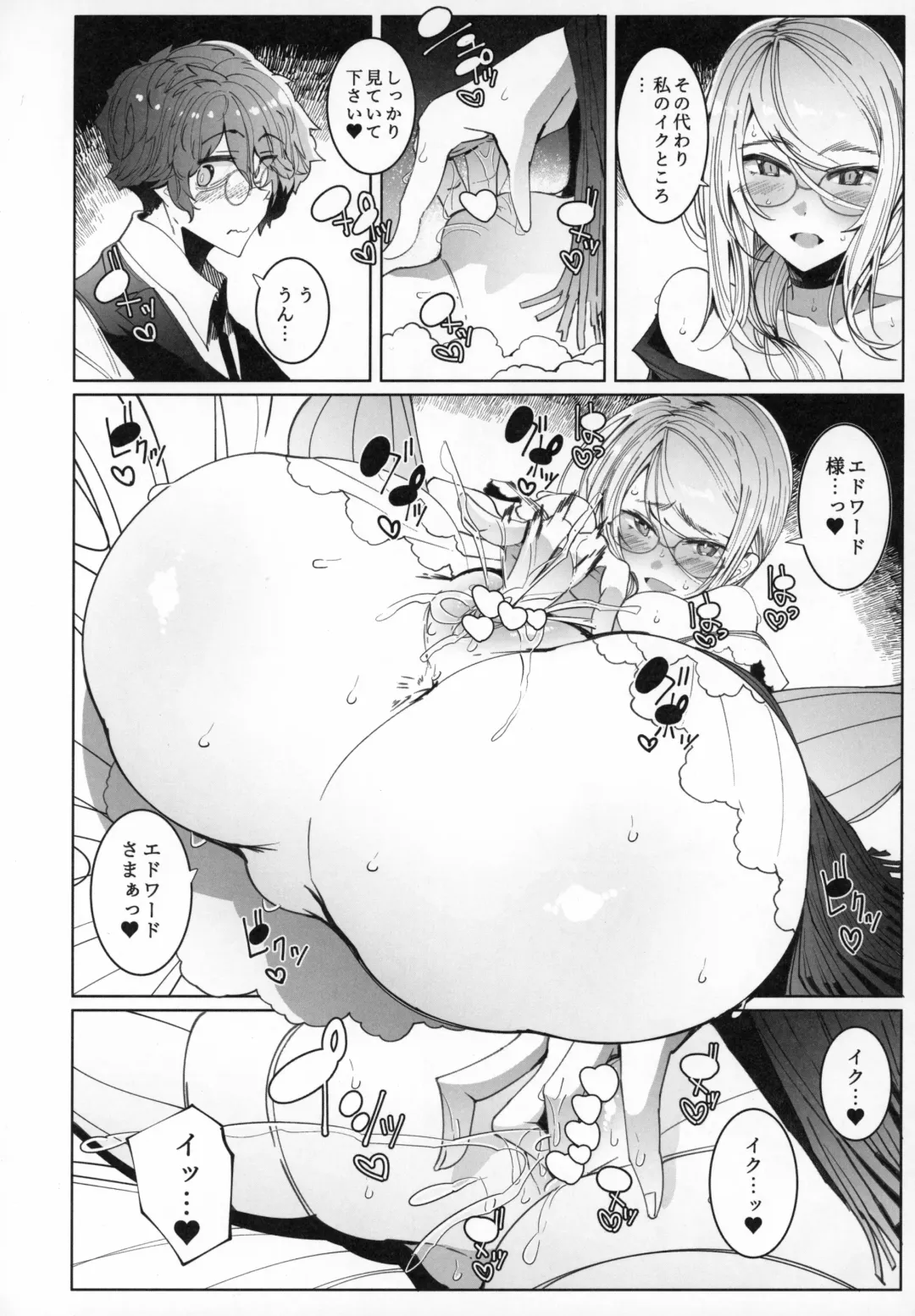 [Tsumetoro] Shinshi Tsuki Maid no Sophie-san 6 Fhentai - Page 21