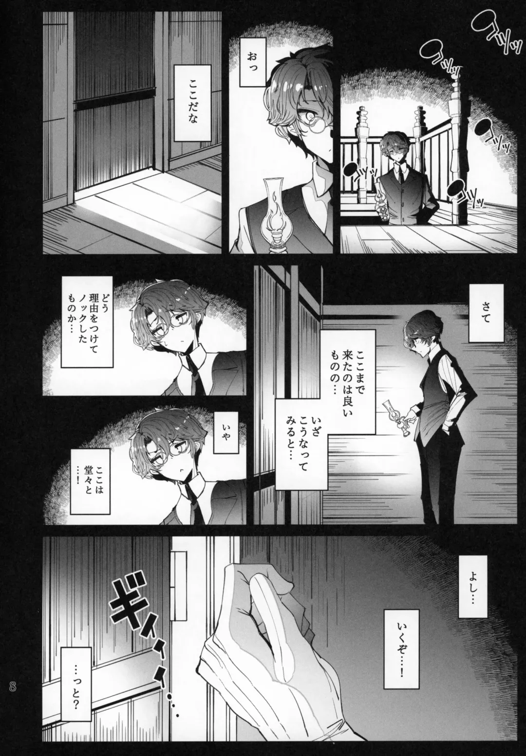 [Tsumetoro] Shinshi Tsuki Maid no Sophie-san 6 Fhentai - Page 7