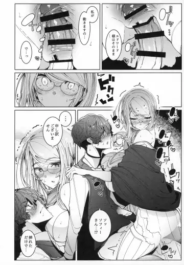 [Tsumetoro] Shinshi Tsuki Maid no Sophie-san 6 Fhentai - Page 37