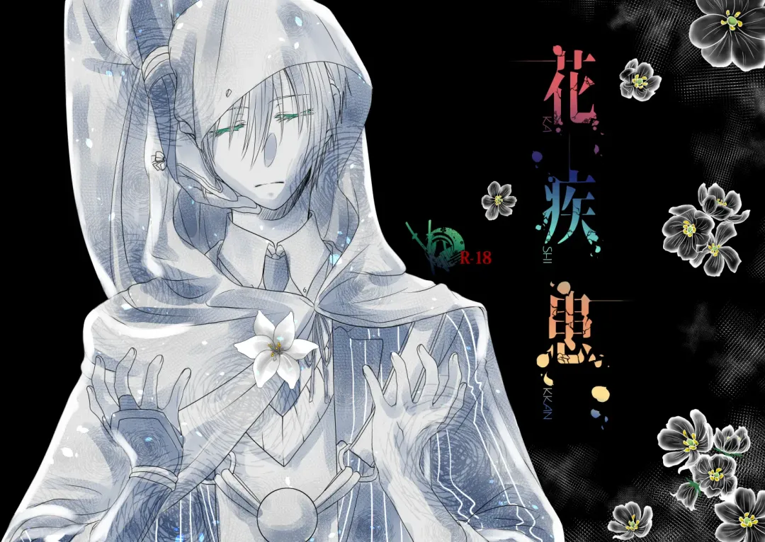 Kashikkan Fhentai - Page 1