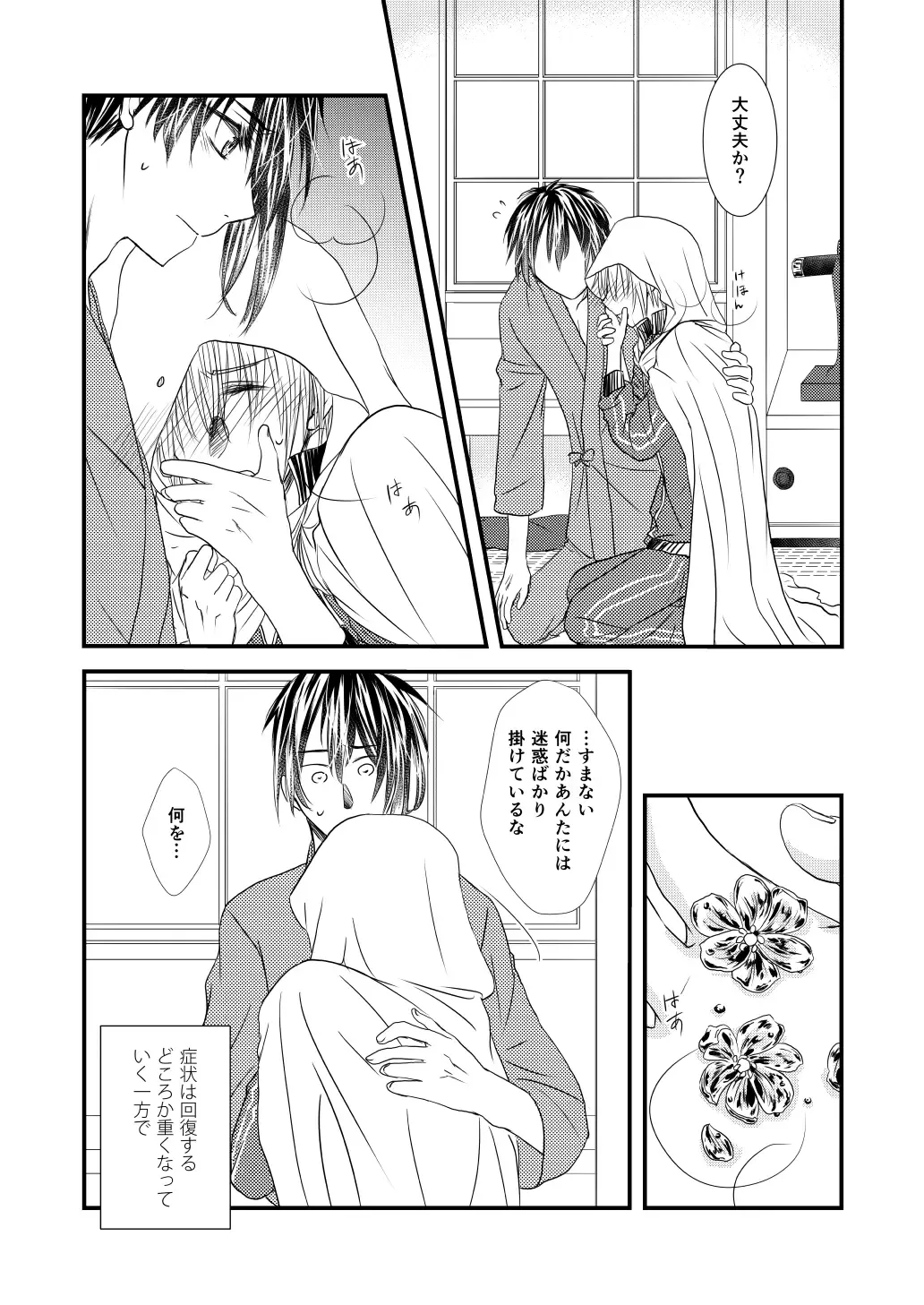 Kashikkan Fhentai - Page 10