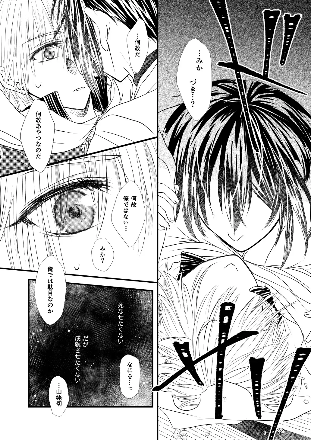 Kashikkan Fhentai - Page 17