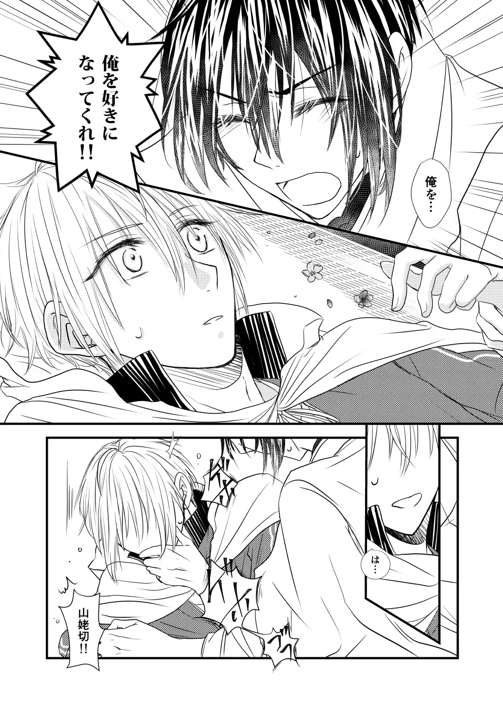 Kashikkan Fhentai - Page 18