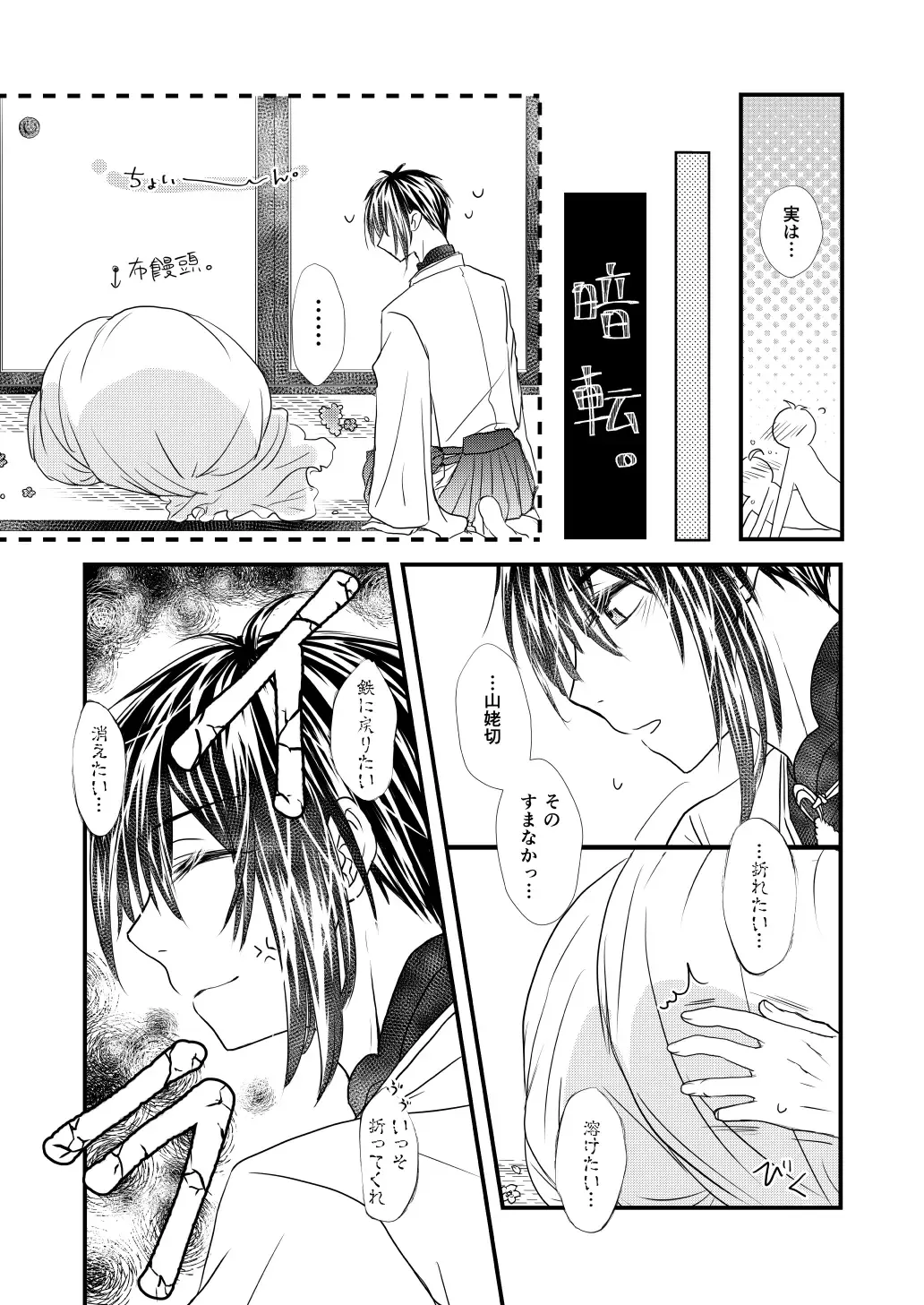 Kashikkan Fhentai - Page 20