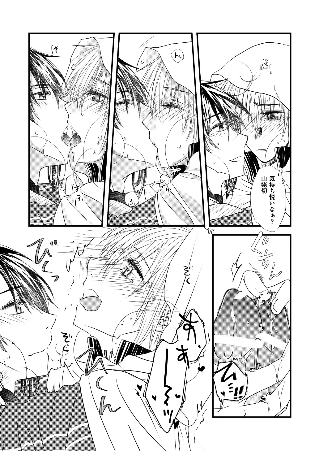 Kashikkan Fhentai - Page 23