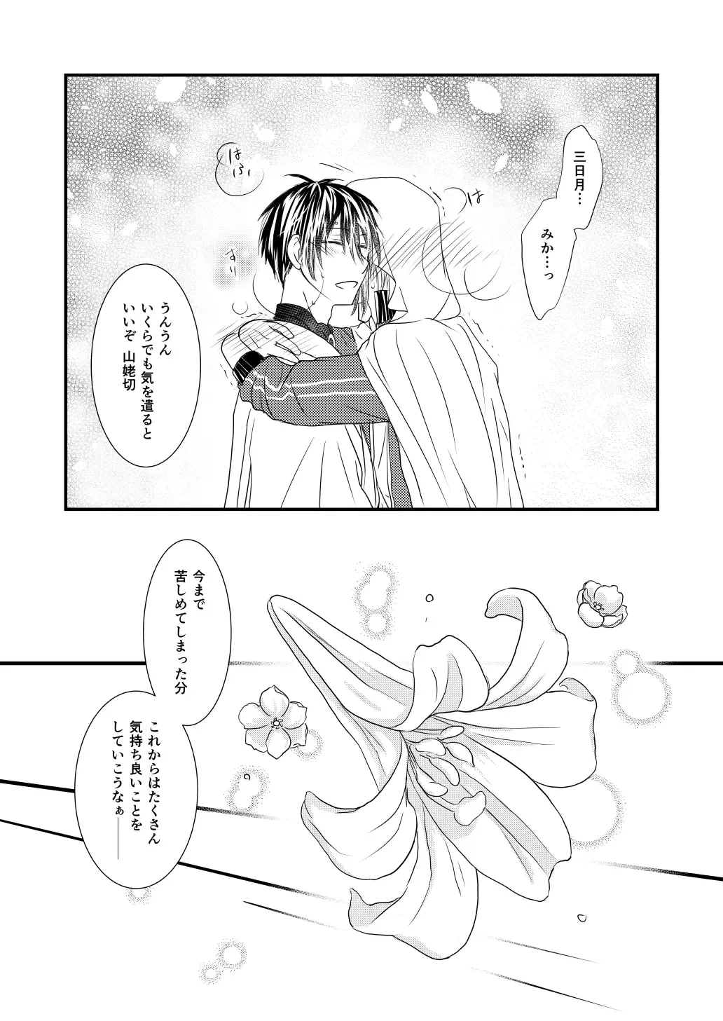 Kashikkan Fhentai - Page 24