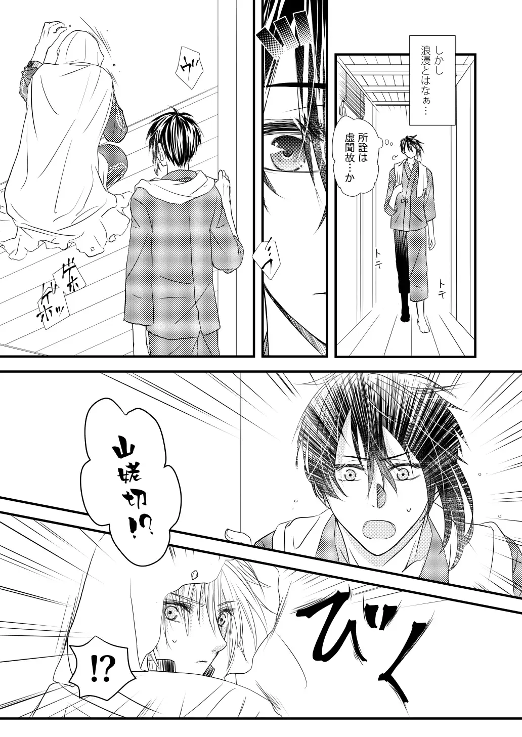 Kashikkan Fhentai - Page 4