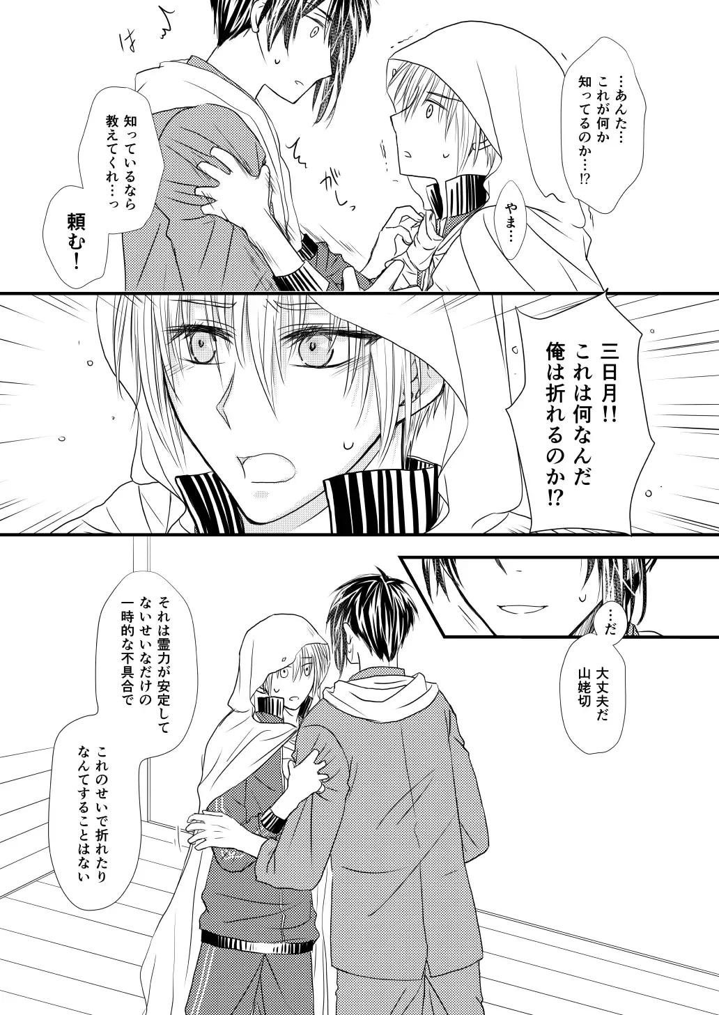 Kashikkan Fhentai - Page 6