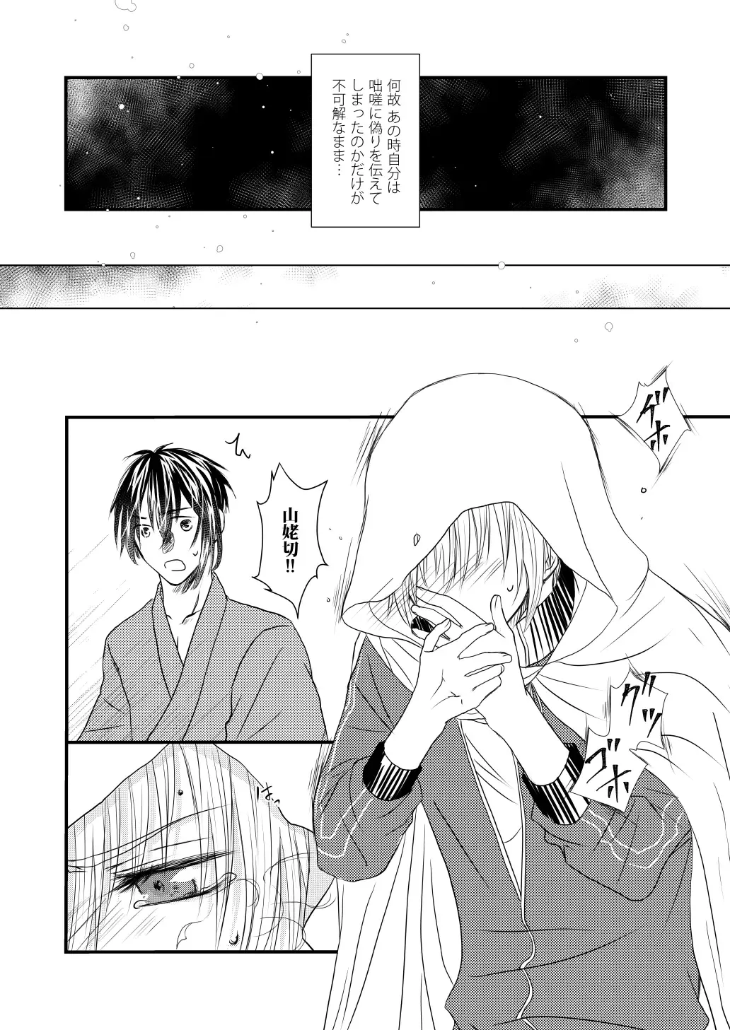 Kashikkan Fhentai - Page 9