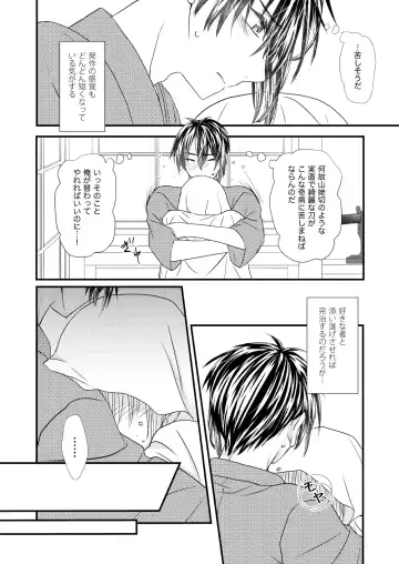 Kashikkan Fhentai - Page 11