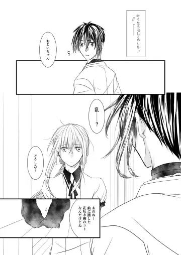 Kashikkan Fhentai - Page 13