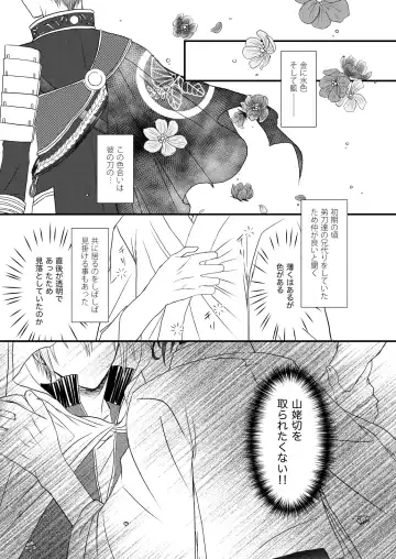 Kashikkan Fhentai - Page 16