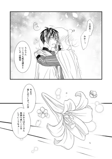 Kashikkan Fhentai - Page 24