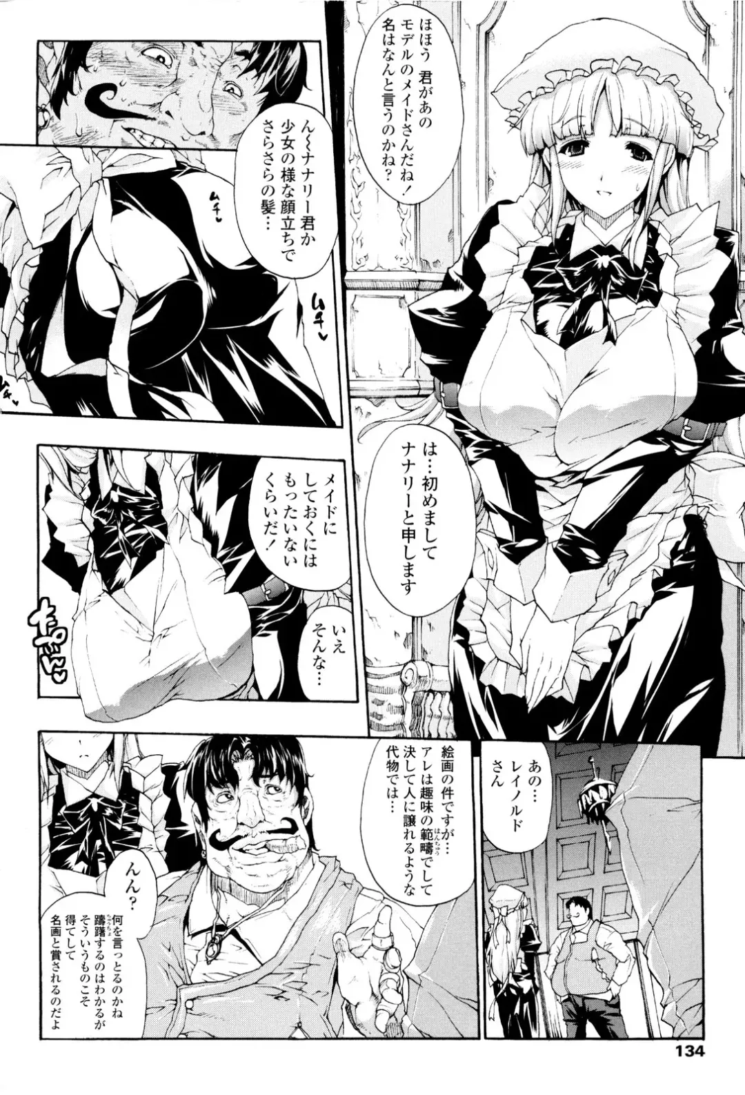 [Erect Sawaru] Seme Chichi Fhentai - Page 136