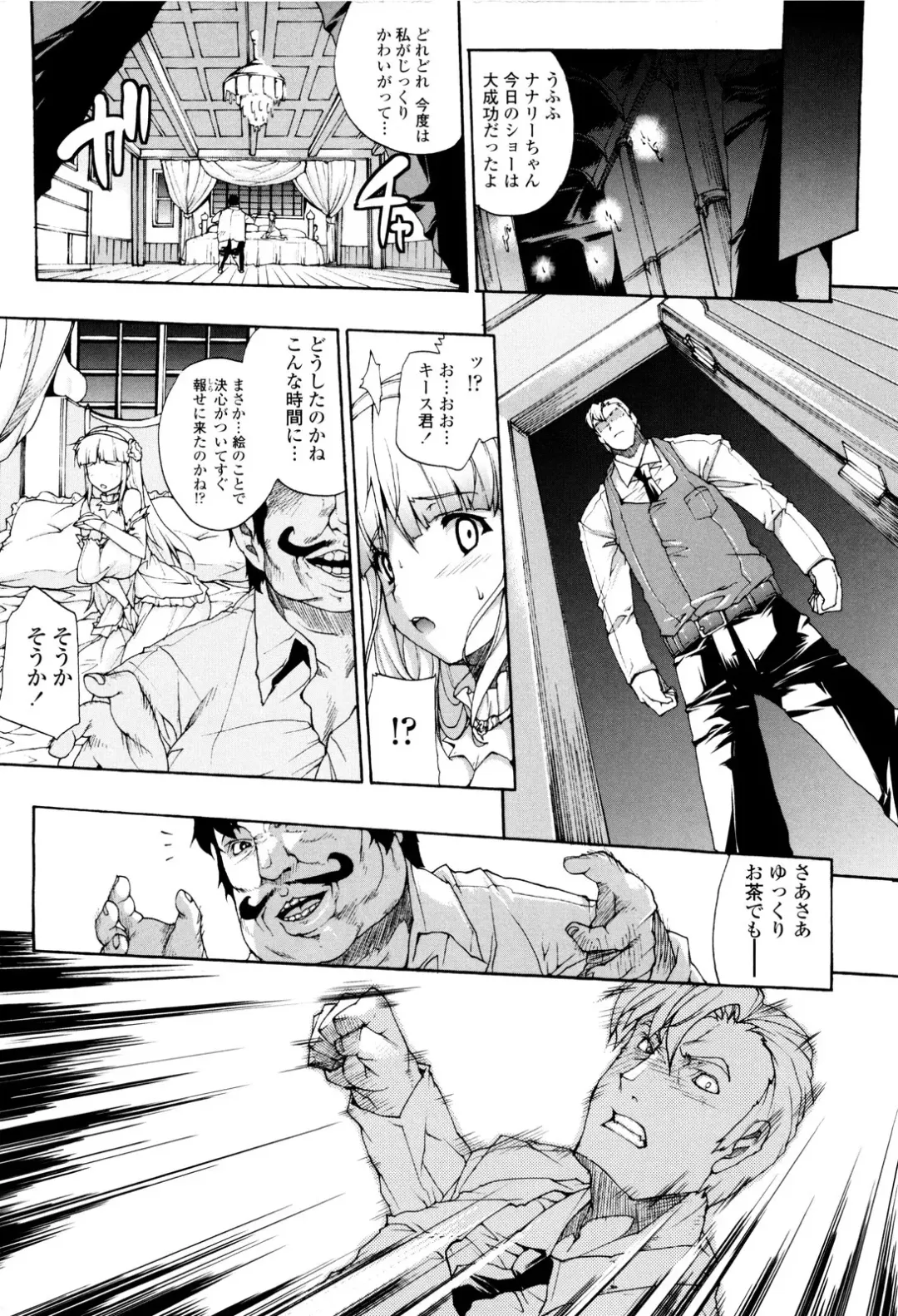 [Erect Sawaru] Seme Chichi Fhentai - Page 152