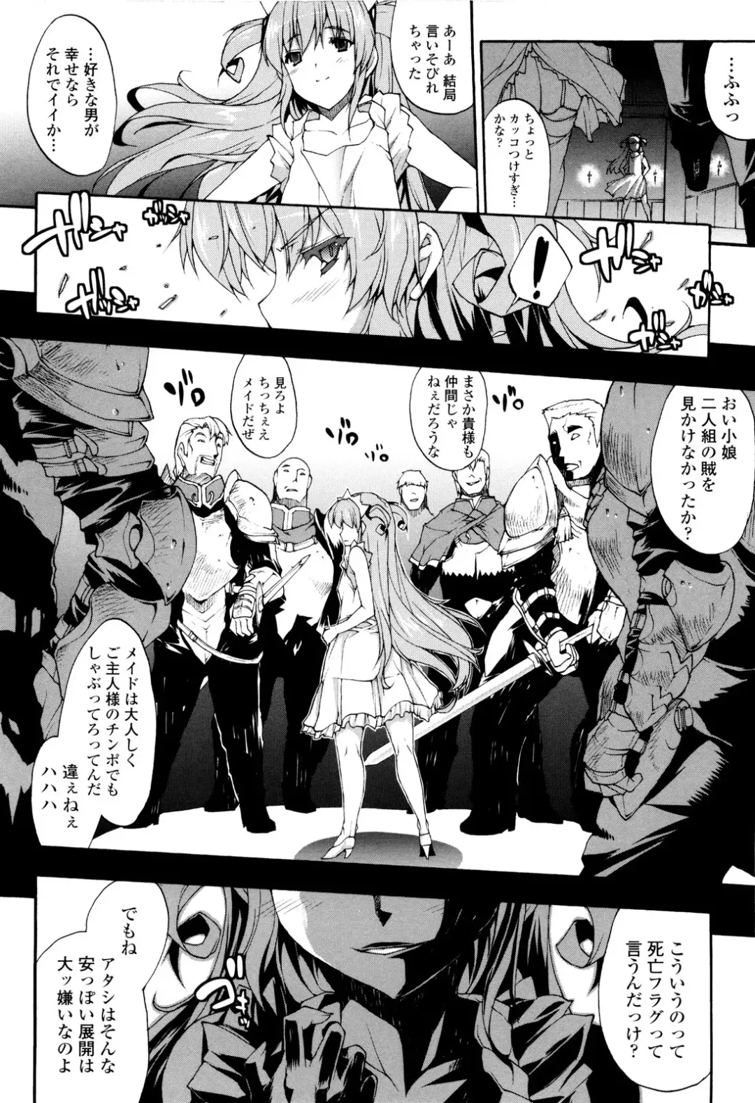 [Erect Sawaru] Seme Chichi Fhentai - Page 158