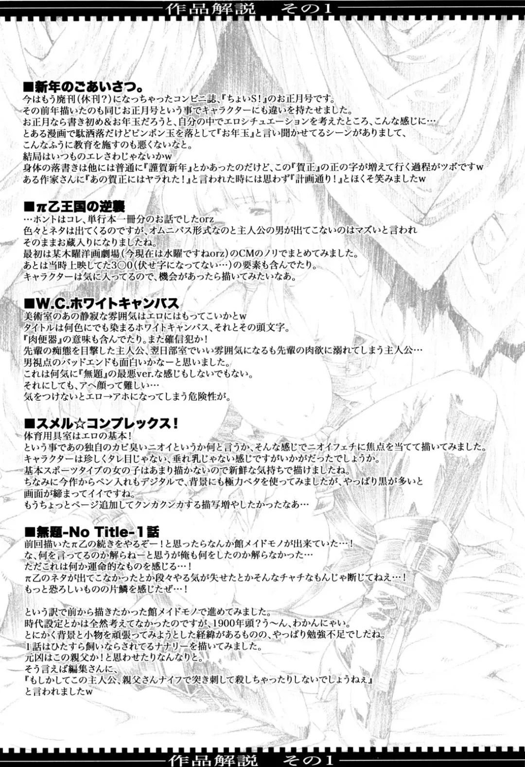 [Erect Sawaru] Seme Chichi Fhentai - Page 180