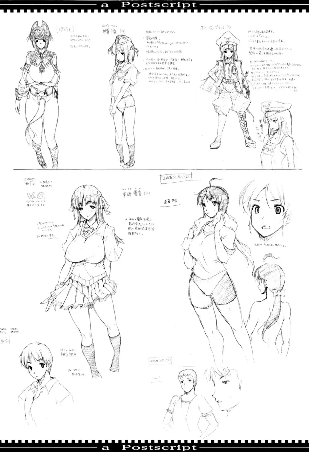 [Erect Sawaru] Seme Chichi Fhentai - Page 182