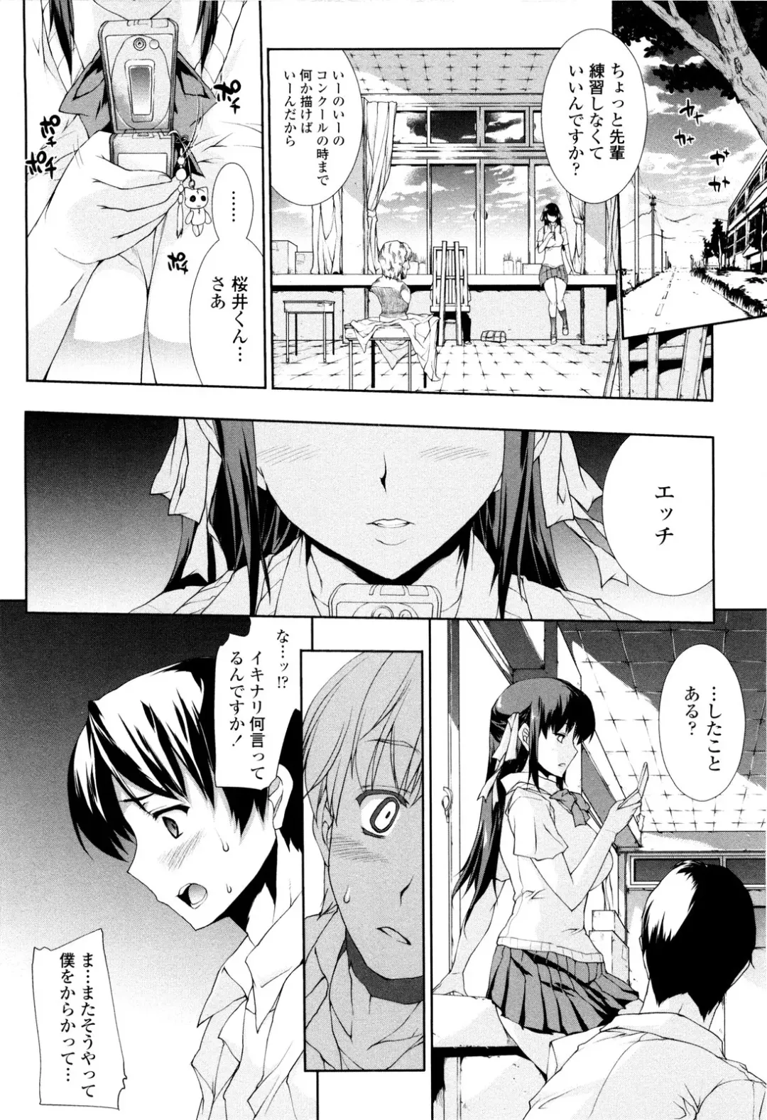 [Erect Sawaru] Seme Chichi Fhentai - Page 24