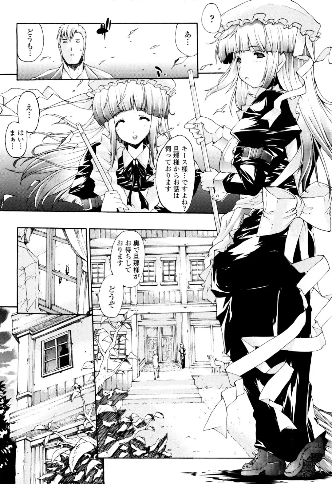 [Erect Sawaru] Seme Chichi Fhentai - Page 58