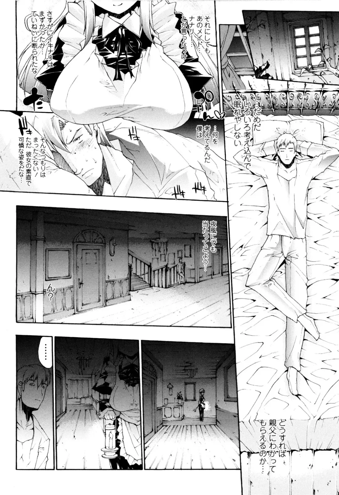 [Erect Sawaru] Seme Chichi Fhentai - Page 62
