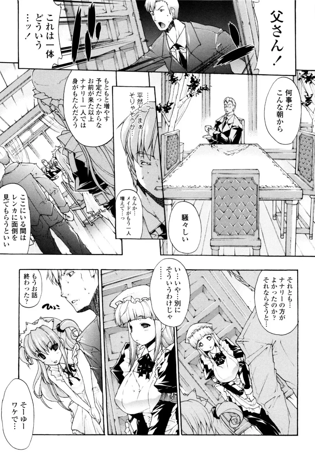 [Erect Sawaru] Seme Chichi Fhentai - Page 79