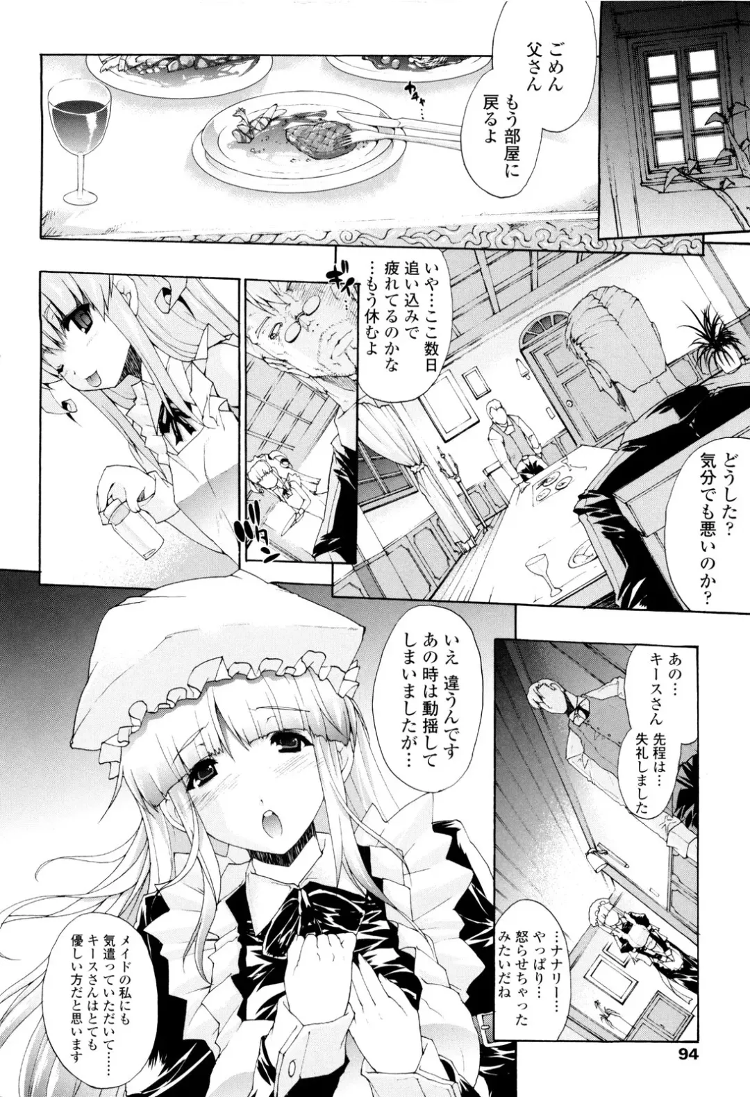 [Erect Sawaru] Seme Chichi Fhentai - Page 96