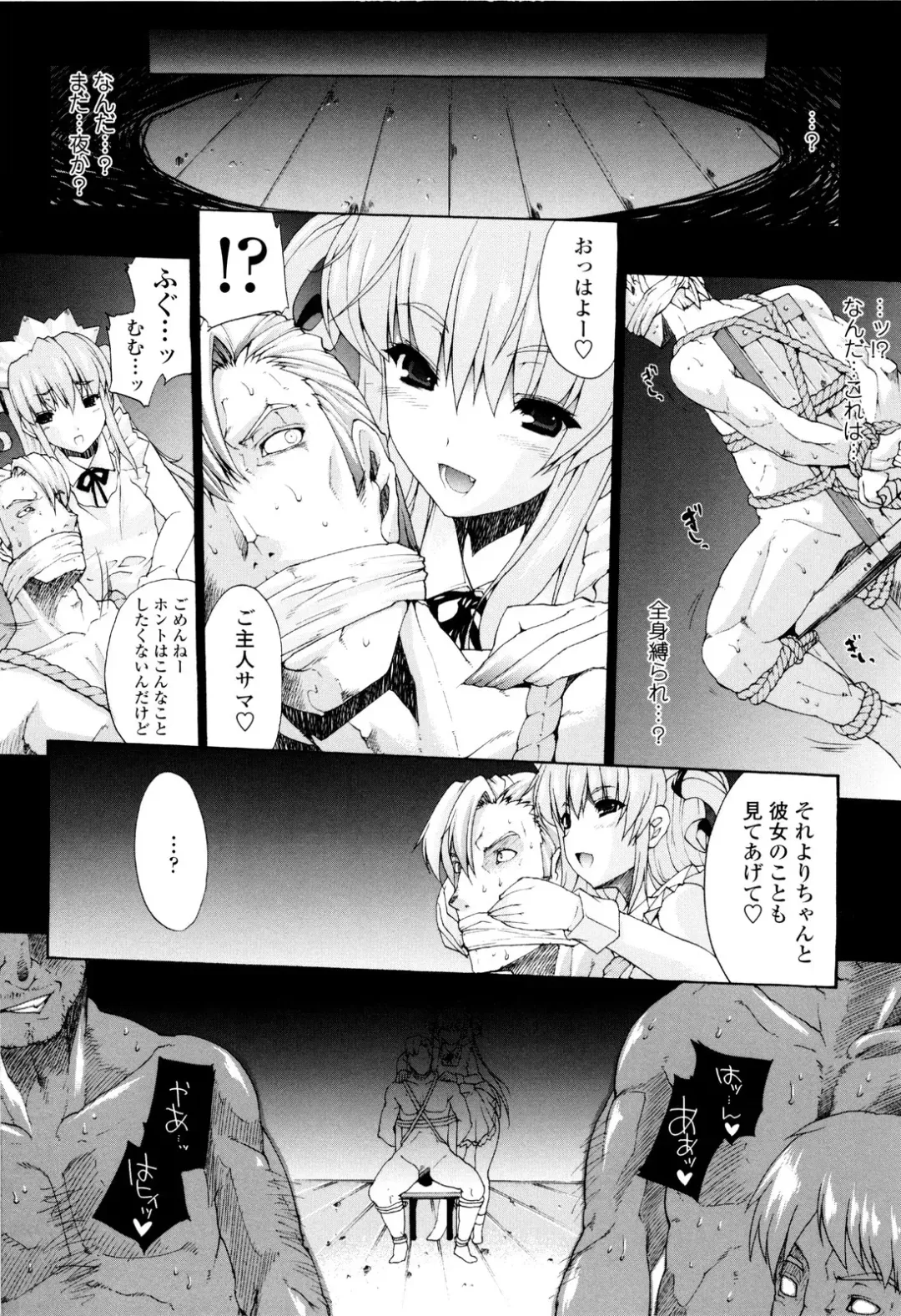 [Erect Sawaru] Seme Chichi Fhentai - Page 98