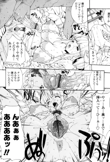 [Erect Sawaru] Seme Chichi Fhentai - Page 124