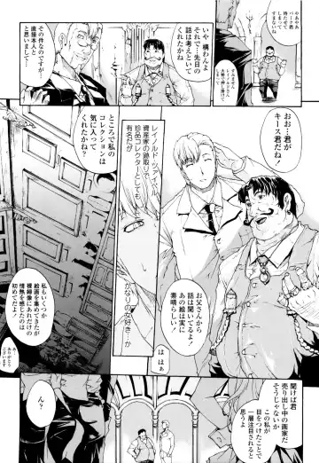 [Erect Sawaru] Seme Chichi Fhentai - Page 135