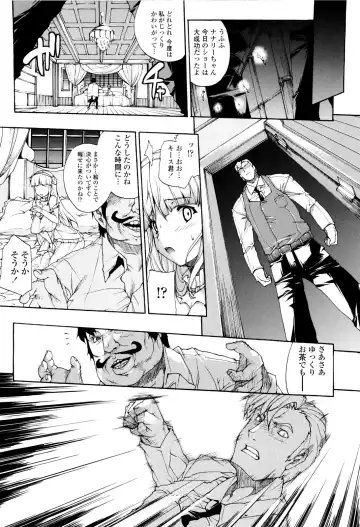 [Erect Sawaru] Seme Chichi Fhentai - Page 152