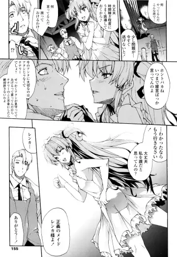 [Erect Sawaru] Seme Chichi Fhentai - Page 157