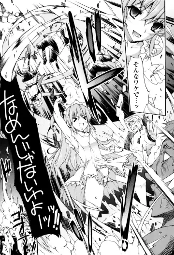 [Erect Sawaru] Seme Chichi Fhentai - Page 159