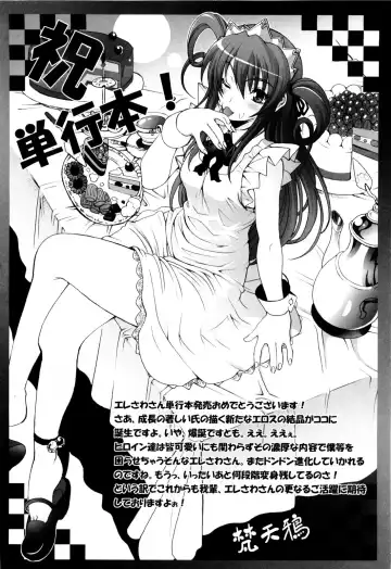 [Erect Sawaru] Seme Chichi Fhentai - Page 186