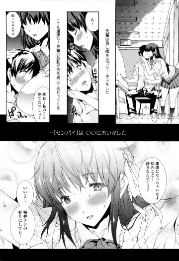[Erect Sawaru] Seme Chichi Fhentai - Page 26