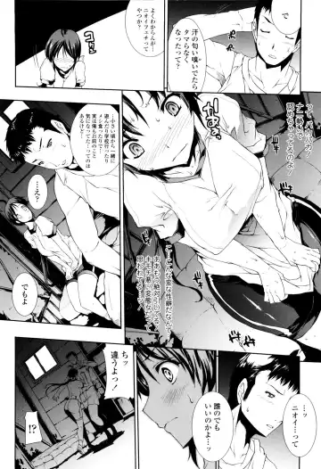 [Erect Sawaru] Seme Chichi Fhentai - Page 42