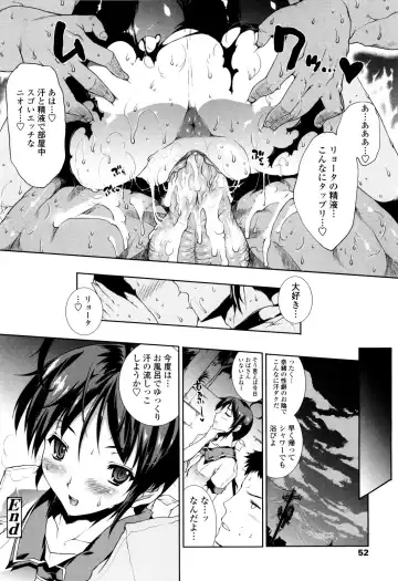 [Erect Sawaru] Seme Chichi Fhentai - Page 54