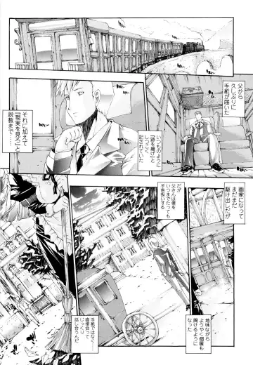 [Erect Sawaru] Seme Chichi Fhentai - Page 57