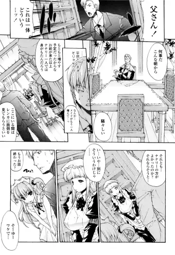 [Erect Sawaru] Seme Chichi Fhentai - Page 79