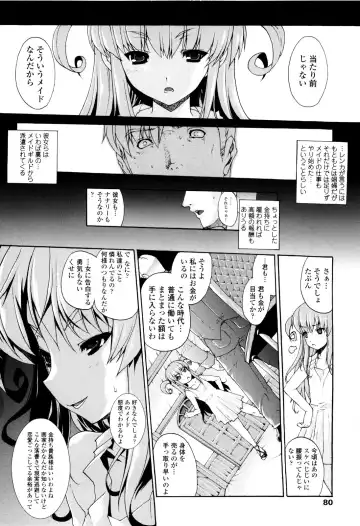 [Erect Sawaru] Seme Chichi Fhentai - Page 82